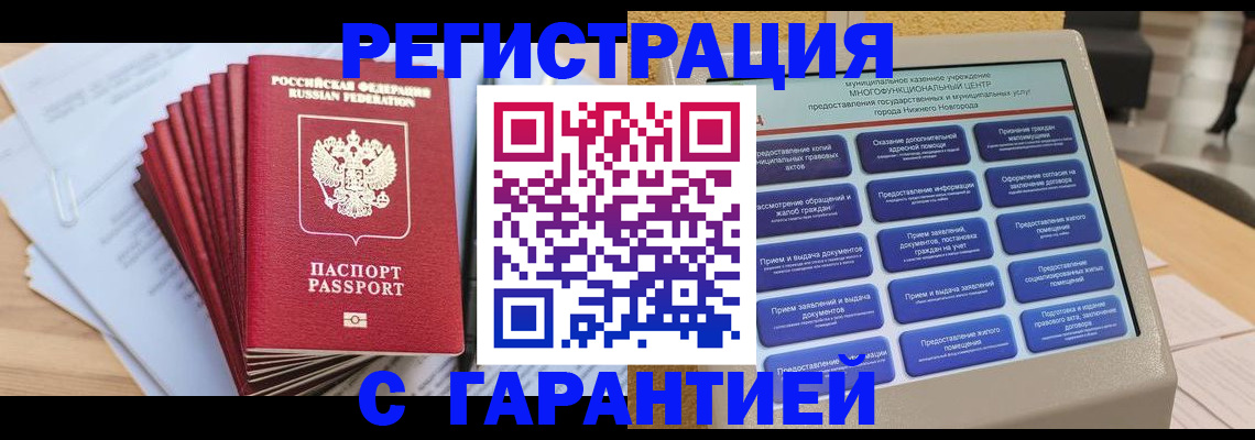 временная регистрация адрес в Козельске